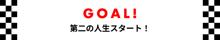 GOAL!